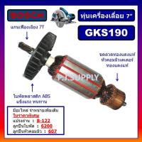 ราคา ทุ่นเครื่องเลื่อย 9 นิ้ว GKS190 รุ่นใหม่ BOSCH ทุ่นเครื่องเลื่อย 9 GKS190 7 ฟัน ทุ่น GKS190 รุ่นใหม่ 7 ฟัน บอช ทุ่น GKS (14158812883)