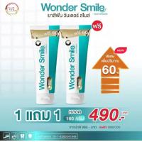 ราคา ยาสีฟัน ? ? ? ? ? ? ? ? ? ? ? วันเดอร์ สไมล์ ยาสีฟัน wonder smile 80 กรัม (21363137666)