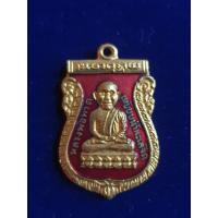 ราคา เหรียญหลวงปู่ทวดวัดช้างให้ปี 2500 รุ่นแรกเปียกทองคำแท้ลงยา (21027974026)