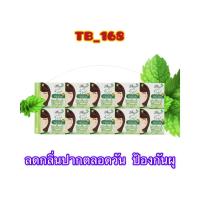 ราคา เซต10กล่อง แพ็คเกจใหม่2021 ยาสีฟัน ฟันสวย บายโภคา 25กรัม ของแท้ พร้อมส่ง (12690967936)