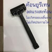 ราคา ค้อนยูรีเทนไร้แรงสะท้อน ค้อนไนล่อนไร้แรงสะท้อน ค้อน ไร้แรงสะท้อน ป้องกันการเกิดสะเก็ดไฟ Dead Blow Hammers (14999309827)