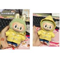 ราคา เสื้อโค้ทกระดุมเขาวัว labubu คนอ้วนเสื้อโค้ทเสื้อผ้าเด็กเสื้อโค้ทผ้าวูลเสื้อโค้ทตุ๊กตาฝ้าย10ซม (21503782429)