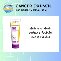 ราคา Cancer Council SPF 50 Kids ขนาด 250 มิลลิลิตร ครีมกันแดด นำเข้าจากออสเตรเลีย (21604335182)