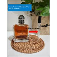 ราคา Emporio Armani Stronger with you Intensely 10 มิล แบ่งขาย น้ำหอมแท้แบ่งขาย (21725906168)