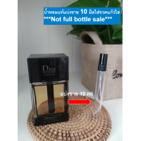 ราคา Dior Homme Intense EDP 10 มิล แบ่งขาย น้ำหอมแท้แบ่งขาย (21715294237)