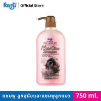 ราคา FORBIS Mild Olive Shampoo แชมพูลูกสุนัขและแชมพูลูกแมว สูตรน้ำมันมะกอก สำหรับลูกสุนัขและลูกแมว ขนาด 750 ml (9105857492)