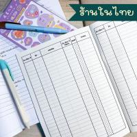 ราคา สมุดจดการบ้าน สมุดจดวิชา แบบที่ 1 ขนาดA5 (16889943107)