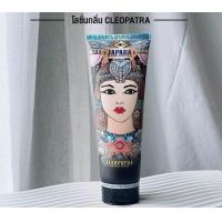ราคา โลชั่นน้ำหอม กลิ่น Cleopatra JAPARA (20608292219)