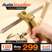 ราคา คีมคัดคลองเลื่อย มีเเว่นขยาย (21712837108)