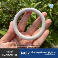 ราคา กำไลหยกแท้ธรรมชาติ รุ่นรวยกำไร สวมหลายวงในวันสบาย หน้าเล็กมินิมอล (21410607999)