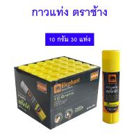 ราคา ยกกล่อง กาวแท่ง ตราช้าง Sticko สีขาว สีน้ำเงิน 8กรัม 10กรัม 22กรัม 40กรัม สติ๊กโก้ (21575375800)