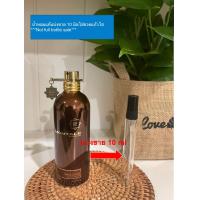 ราคา Montale Wild Aoud EDP 10 มิล แบ่งขาย น้ำหอมแท้แบ่งขาย (17340827626)