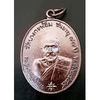 ราคา เหรียญพระอุปชาฌาย์คง วัดบางกะพ้อม ประทับหลังท้าวเวสสุวรรณ วัดจุฬามณี (3951896787)