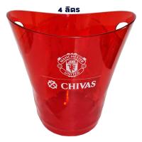 ราคา ถังใส่น้ำแข็ง ถังแช่เครื่องดื่ม คาร์ลเบิร์ก Kronen Bourg 1664 Chivas Silver Jinro แท้ (20890760145)