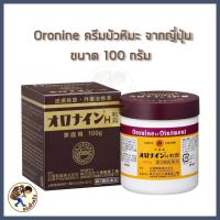 ราคา พร้อมส่ง ครีมบัวหิมะญี่ปุ่น บัวหิมะ จากประเทศญี่ปุ่น แต้มสิว แผลอักเสบ น้ำร้อนลวก 11g 30g 50g Me Wealth (21397293764)