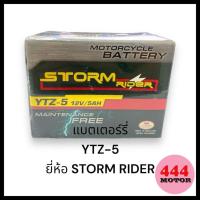 ราคา แบตเตอรี่ สำหรับมอเตอร์ไซค์ ยี่ห้อ STORM RIDER YTZ 5 12V5AH รุ่น WAVE เวฟ ทุกรุ่น SONIC ZOOMER FINO MIOZ MSLAZ PHANTOM SCOOY I แท้ ของแทร่ (21543081489)