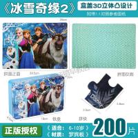 ราคา จิ๊กซอว์เจ้าหญิงเอลซ่า frozen 60ชิ้น100 200ชิ้นเสริมสติปัญญาสำหรับเด็กเด็กหญิงและเด็กชาย4 5 6 12ขวบ8โมเดลวันพีช (13159330742)