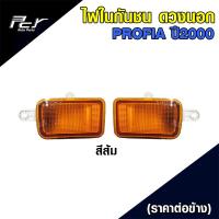ราคา ไฟในกันชน ดวงนอก HINO PROFIA ปี 2000 (19468872438)