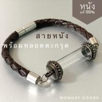 ราคา สายตะกรุดหนังแท้ สไตล์มินิมอล ขนาด 5 mm พร้อมหลอดตะกรุดไข่ปลา รบกวนอ่านรายละเอียดด้วยค่ะ (7509215286)