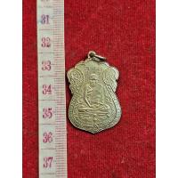 ราคา เหรียญหลวงปู่เอี่ยมวัดหนังหลังยันต์สีเนื้ออัลปาก้าจังหวัดนนทบุรี (21406792011)