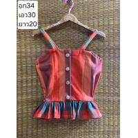 ราคา เสื้อผ้าขาวม้าทอมือ สายเดี่ยว สีส้มน่ารัก เนื้อฝ้ายทอมือ (21429417204)