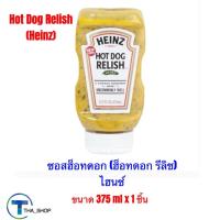 ราคา THA shop 375 ml x 1 Heinz Hot Dog Relish ไฮนซ์ ฮ็อทดอก รีลิช เครื่องปรุงอาหาร ซอสปรุงรส ซอสฮ็อทดอก Mustard Sauce น้ำสลัด ส่วนผสมอาหาร เครื่องปรุงรส เพิ่มรสชาติ hot dog sauce (21687273352)