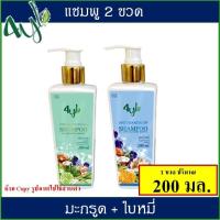 ราคา แชมพู 2 ขวด แชมพูสมุนไพรต้มสด 4YL สูตรลดร่วง ลดคัน ลดหงอก เร่งงอกใหม่ (19313476907)
