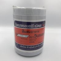 ราคา วินเนอร์ สีผง 1 ปอนด์ สีผสมอาหาร 454 กรัม (19103269121)