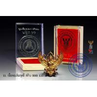 ราคา พญาครุฑน้อย เศรษฐีมหาเศรษฐี ที่ระลึกงานกฐิน 66 วัดครุฑธาราม คละหมายเลข (20910703120)