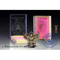 ราคา พญาครุฑน้อย เศรษฐีมหาเศรษฐี ที่ระลึกงานกฐิน 66 วัดครุฑธาราม คละหมายเลข (20910703113)