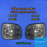 ราคา เนื้อกระจกมองข้างโตโยต้า TOYOTA VIGO ปี 2004 2014 ราคาต่อ 1 ข้าง เลนส์กระจกมองข้าง โตโยต้า วีโก้ วีโก้แชมป์ VIGO CHAMP (10639998744)