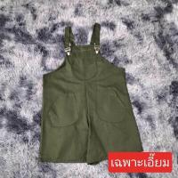ราคา 42 พร้อมส่ง เอี๊ยมกางเกงขาสั้น3กระเป๋า เสื้อยืดสีขาว BIGSIZE เอี๊ยมสามารถปรับสายสั้น ยาวได้ (21308077389)