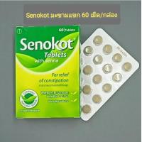 ราคา Senokot เสโนโคต มะขามแขก ใช้กระตุ้นให้ลำไส้มีการเคลื่อนไหว 1 กล่อง 60 เม็ด 7 กล่อง ส่งฟรี สินค้าใหม่ (17434087018)