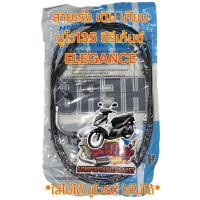 ราคา สายเร่ง นูโว135 Elegance เทียมเกรดA หลายยี่ห้อ ร้านเลือกส่ง (21575341877)