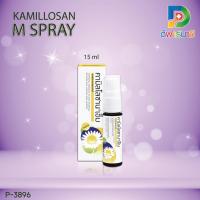 ราคา KAMILLOSAN M SPRAY 15 ML (18686759897)