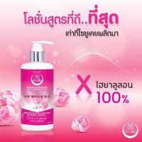 ราคา โลชั่นโซลซู 250ml สูตรใหม่ Hyaluronic Acid ของแท้ (19564250495)