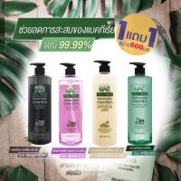 ราคา ทีทรีครีมอาบน้ำ Tea tree ขวดปั๊ม 500ML 1แถม1 (21282624331)