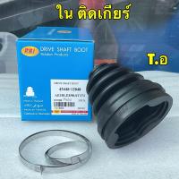 ราคา ยางหุ้มเพลา นอก ใน Toyota AE101 AE111 AE112 AE9092 ST171 AT190 สามห่วง AE RBI 43447 17041 43448 12040 (21309061981)