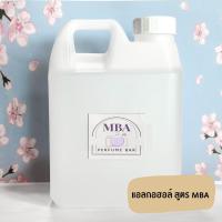 ราคา แอลกอฮอล์ ผสมน้ำหอม สูตร MBA แกลลอนใหญ่ (21608896273)