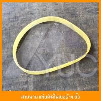 ราคา สายพาน แท่นตัดไฟเบอร์ เครื่องตัดไฟเบอร์ 14 นิ้ว สายพานแท่นตัด แท่นตัด (758896427)