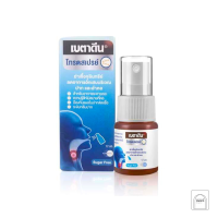 ราคา Betadine throat spray 12 ml (21697686567)