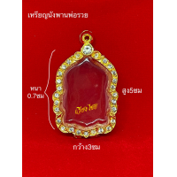 ราคา กรอบเงินแท้ ใส่เหรียญนั่งพานหลวงพ่อรวย 10 แถม 1 (7043170954)