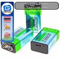 ราคา ถ่านชาร์จ 9V 650mah Type C USB 1 ก้อน (21692954003)