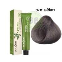 ราคา ครีมเปลี่ยนสีผมยูจี สีย้อมผมออแกนิก Yougee Phytones Hair Color Cream 100 ml (21650224127)