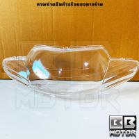 ราคา กระจก ฝาครอบ เลนส์ครอบ ไฟหน้า เพชร เวฟ WAVE 110S 100S 100Z ปี 2001 2004 รุ่นไฟท้ายมน (15595051269)