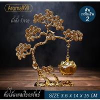 ราคา โถจุดกำยาน Aroma999 งานโบราณ Retro ตกแต่งบ้าน งานโลหะทำสีทองเหลือง ทองแดง หลายแบบพร้อมส่ง (21632106251)