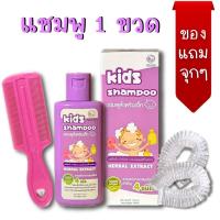 ราคา แถมหวีสาง หมวกคลุม ส่งฟรี ของแท้ แชมพู กำจัดเหา พรทิน่า ลดผื่น แก้คัน สบายหัว ด้วยสูตรสมุนไพรเข้มข้น (21409568349)