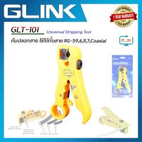 ราคา Glink GLT 101 Stripping Tool คีมปอกสายทีวี กล้องวงจรปิด RG59 RG6 RG11 (14688568676)