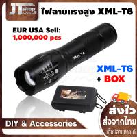ราคา ไฟฉาย ไฟฉายแรงสูง ไฟฉายความสว่างสูง ปรับความสว่างได้ 5 โหมด ส่องได้ไกล 200 เมตร กันน้ำได้ LED CREE XML T6 Flashlight Flashlights new step asia (20227371173)