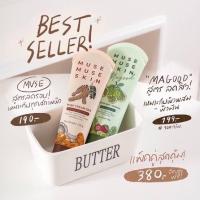 ราคา มาสก์มะขาม มาสก์มากู๊ด (19485542247)